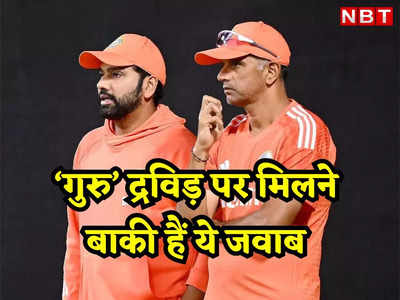 Rahul Dravid को कितनी सैलरी मिलेगी, टीम इंडिया के हेड कोच का दूसरा कार्यकाल कब तक चलेगा?