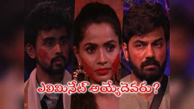 Bigg Boss 7 Telugu Elimination: బిగ్ బాస్ ఓటింగ్: శోభాశెట్టికి నో ఎలిమినేషన్.. అర్జున్, గౌతమ్‌లలో బలికాబోతున్నదెవరు?