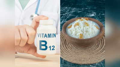 B12 Deficiency: શરીરમાં આ પ્રકારના લક્ષણો જોવા મળે તો સમજો વિટામિન B12ની ઉણપની નિશાની, જાણો સરળ ડાયટ