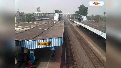 Durgapur Station : প্রতারণার অভিযোগ, চটি খুলে মার স্টেশনে