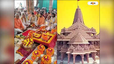Ayodhya Ram Mandir : ভারতের বাইরেও আছে রাম মন্দির, শহরের নাম অযোধ্যা! জানেন কোথায়?