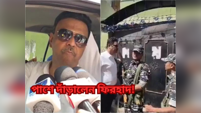 Mayor Of Kolkata : কাউন্সিলরদের বাড়িতে CBI হানা, মেয়র  ফিরহাদ বললেন, মানুষের হৃদয়ে জায়গা পাব...