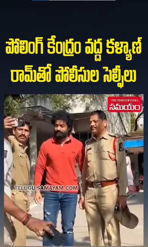 police officers selfies with actor nandamuri kalyan ram at polling station in telangana elections