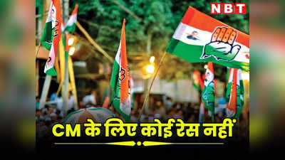 Rajasthan Chunav Result 2023 : कांग्रेस में CM के लिए कोई रेस नहीं, हाई कमान तय करेगा कौन होगा मुख्यमंत्री