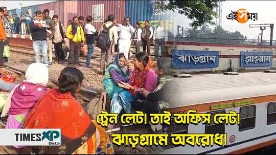 jhargram railway station people showing agitation in protest of delayed local train watch video