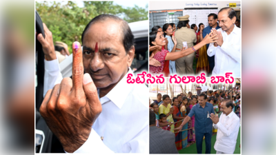 Telangana Election 2023: సొంతూరిలో ఓటేసిన సీఎం కేసీఆర్.. సంబురపడ్డ స్థానికులు 