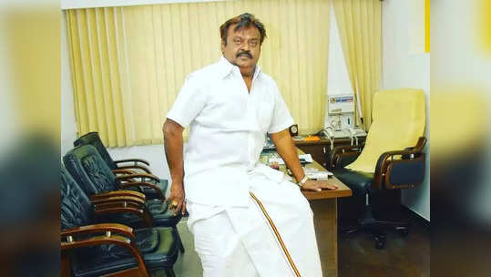 Vijayakanth: புது கார், மூட்டை நிறைய பணம் கொடுத்த விஜயகாந்த்: திக்குமுக்காடிப் போன பிரபல நடிகர்