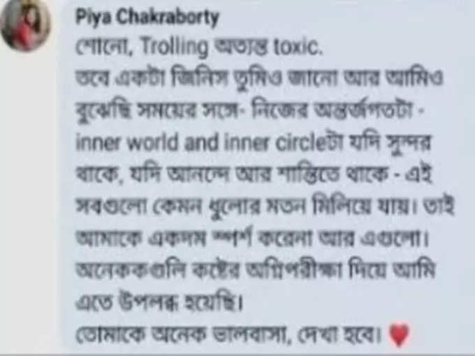 Piya Chakraborty Comment