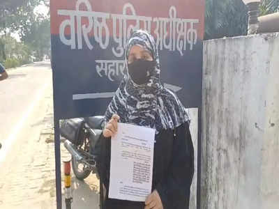 सहारनपुर में पति ने फोन पर दिया तीन तलाक, गिरफ्तारी के लिए धरने पर बैठेगी पीड़ित पत्नी, इद्दत से इनकार