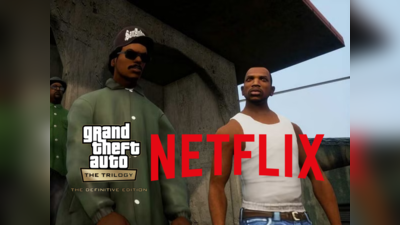 இனி GTA Trilogy கேம்ஸ் ஃப்ரீயா Netflix -ல விளையாடலாம், எப்படி தெரியுமா?