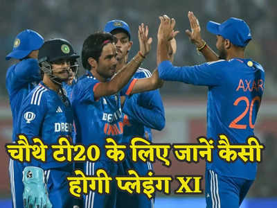 IND vs AUS, Playing XI: टीम इंडिया में लौटा वर्ल्ड कप वाला सूरमा, ऑस्ट्रेलिया से लेगा हार का बदला, डायरेक्ट प्लेइंग XI में एंट्री