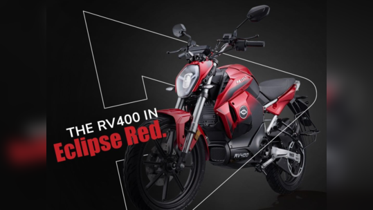 Revolt RV400 எலக்ட்ரிக் பைக்கில் புதிய கலர் ஆப்ஷன் அறிமுகம்!