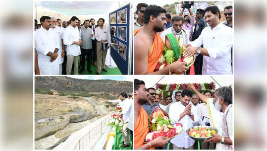 అవుకు రెండో టన్నెల్‌ను ప్రారంభించిన సీఎం జగన్‌ 