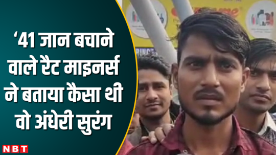 rat miners heroes uttarkashi tunnel accident warmly welcomed in bulandshahr share rescue mission details video
