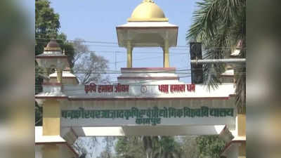 सीएसए कृषि विश्वविद्यालय में रैगिंग का विरोध करने पर चाकू से किया हमला, कानपुर पुलिस ने दर्ज किया मुकदमा