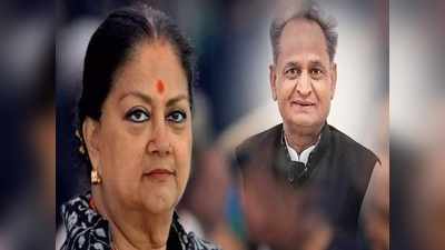Rajasthan Exit Poll: ರಾಜಸ್ಥಾನದಲ್ಲಿ ಕಾಂಗ್ರೆಸ್‌ಗೆ ಜೈ ಎನ್ನುತ್ತಿದೆ ಒಂದೇ ಒಂದು ಸಮೀಕ್ಷಾ ಸಂಸ್ಥೆ!