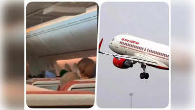 Air India: गजब! फ्लाइट में अचानक छत से टपकने लगा पानी, वीडियो देखकर लोगों का फूटा गुस्सा, पूरी डिटेल