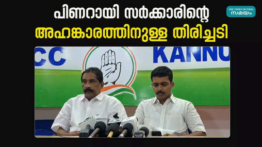 congress leaders on supreme court order against kannur university vc re appointment