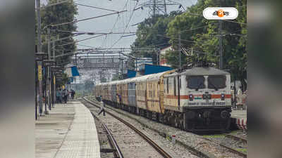 Indian Railways : ডিউটি শেষ, ট্রেন থামিয়ে নেমে পড়লেন চালক! তারপর...