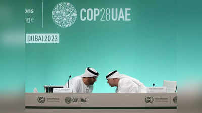 COP28 में विकासशील देशों को मुआवजा देने पर कोष को मंजूरी, अमेरिका ने आर्थिक मदद पर चुप्पी साधी