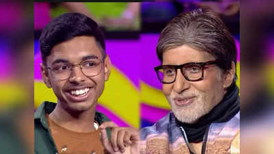 KBC 15: छोटे भाई अजिताभ की हरकतों की वजह से होती थी अमिताभ बच्चन की पिटाई, बिग बी ने सुनाया किस्सा