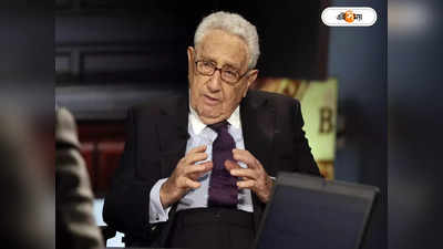 Henry Alfred Kissinger : ধূসর ইতিহাসের সাক্ষী হেনরি কিসিঞ্জার প্রয়াত