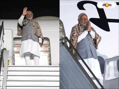 PM Modi In Dubai : অব কি বার মোদী সরকার, দুবাইয়েও নমো ম্যাজিক, বিমানবন্দরে পা রাখতেই জয়জয়কার, দেখুন ভিডিয়ো