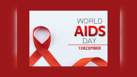 World AIDS Day 2023 : పులిరాజాకి ఎయిడ్స్ వస్తుందా..? హెచ్‌ఐవీ, ఎయిడ్స్‌ రెండూ ఒకటేనా..? తేడా ఏంటి..? 