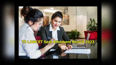 TS LAWCET Seat Allotment : తెలంగాణ లాసెట్‌ సీట్‌ అలాట్‌మెంట్‌ ఫలితాలు విడుదల