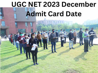 यूजीसी नेट दिसंबर 2023 का एडमिट कार्ड, एग्जाम सिटी जल्द, ये रहा डायरेक्ट लिंक
