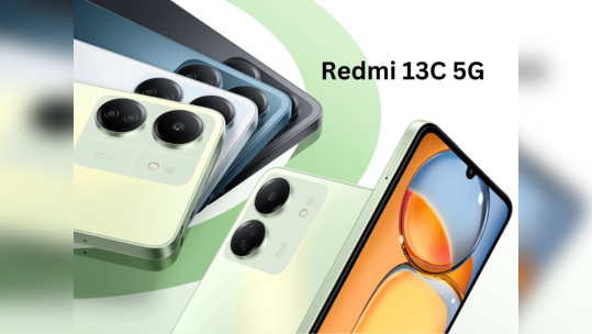 Redmi 13C 5G வெளியீடு தேதி அறிவிப்பு! ரூ.15,000ல் அட்டகாசமான பீச்சர்களுடன் பட்ஜெட் 5G ஸ்மார்ட்போனை களமிறக்கும் ரெட்மி!