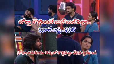 Bigg Boss Today Promo: గౌతమ్ పాయింట్లు అమర్‌కి.. చెప్పుతో కొట్టినట్టు చేసిన ప్రియాంక.. ‘ఫినాలే అస్త్ర’ని ఒక్కదెబ్బతో తిప్పేసింది 