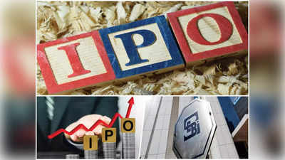 IPO Market News Rule : निवेशकों की बल्ले-बल्ले, आईपीओ मार्केट में आज से लागू हुआ नया नियम, अब जल्दी मिलेगा मुनाफा