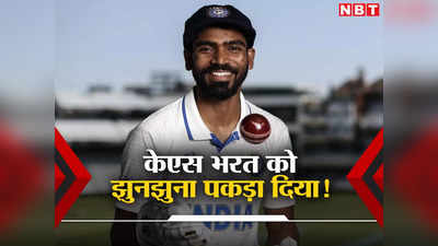 IND vs SA: टीम इंडिया ने केएस भरत को झुनझुना पकड़ा दिया, टेस्ट से बाहर कर इस टीम का बनाया कप्तान 