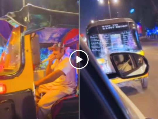 ऑटो रिक्शा चालक ने गाया मोहम्मद रफी का ये हिट सॉन्ग, लोग बोले- जॉब तो चलती रहेगी पर पैशन नहीं छूटना चाहिए