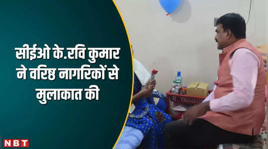 झारखंडः सीईओ के.रवि कुमार ने जमशेदपुर में वरिष्ठ नागरिकों से मुलाकात की, बोले- सभी को वोटर कार्ड उपलब्ध कराएंगे
