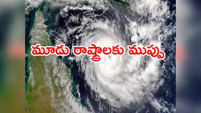 Michaung: బందరు-చెన్నై మధ్య తీరం దాటనున్న ‘మిచౌంగ్’.. ఏపీ సహా మూడు రాష్ట్రాలకు తుఫాను ముప్పు 