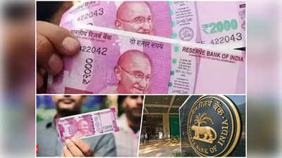2000 Rupee Notes : अभी भी लीगल टेंडर हैं 2000 के नोट, बदलवा सकते हैं आप, जानिए कितनी रकम बैंकों में आ गई वापस