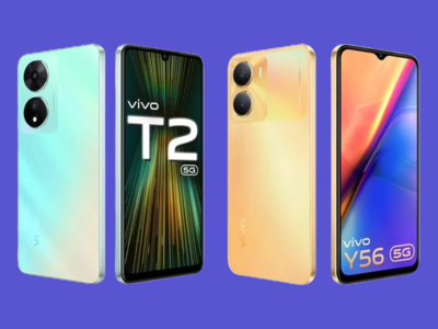 आधीच स्वस्त असलेल्या फोन्सवर मोठी सूट; पाहा Vivo Y56 आणि Vivo T2 5G वरील ऑफर