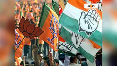 Rajasthan PM Election Exit Poll : বুথফেরত সমীক্ষার ফলে অস্বস্তি, জরুরি বৈঠকে কংগ্রেস-BJP
