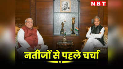 Rajasthan Chunav 2023 : नतीजों से चंद घंटे पहले CM गहलोत मिले राज्यपाल से, मुलाकात पर सियासी हलचल तेज