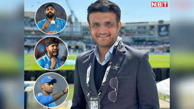 T20 World Cup 2024: टी20 वर्ल्ड कप में किसे होना चाहिए टीम इंडिया का कप्तान? सौरव गांगुली की सोच जान लीजिए