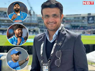 टी20 वर्ल्ड कप में किसे होना चाहिए टीम इंडिया का कप्तान? सौरव गांगुली की सोच जान लीजिए