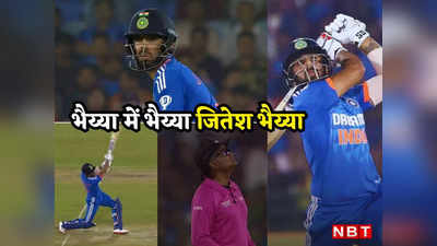 IND vs AUS: रिंकू सिंह के बाद टीम इंडिया को मिला एक और फिनिशर, उड़ाए लंबे-लंबे छक्के, दुनिया कहती है जितेश