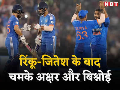 रिंकू और जितेश का बल्ले से विस्फोट, फिर स्पिनर्स का चला जादू, पाकिस्तान से आगे निकली टीम इंडिया