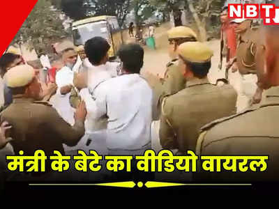 मंत्री जाहिदा खान के बेटे का वीडियो सोशल मीडिया पर वायरल, पुलिस कर्मियों के साथ जमकर हुई झड़प