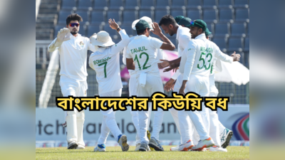 Bangladesh vs New Zealand: ঘরে ফিরতেই বাঘ, নিউ জিল্যান্ডকে উড়িয়ে সিরিজ শুরু বাংলাদেশের