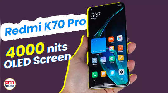Redmi K70 Pro Launch: 4000nits OLED डिस्प्ले वाला पहला फोन, देखें वीडियो