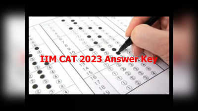 CAT 2023 Answer Key : క్యాట్‌ 2023 ఆన్సర్‌ కీ విడుదల.. చెక్‌ చేసుకోవడానికి లింక్‌ ఇదే