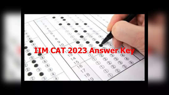 CAT 2023 Answer Key : క్యాట్‌ 2023 ఆన్సర్‌ కీ విడుదల.. చెక్‌ చేసుకోవడానికి లింక్‌ ఇదే 